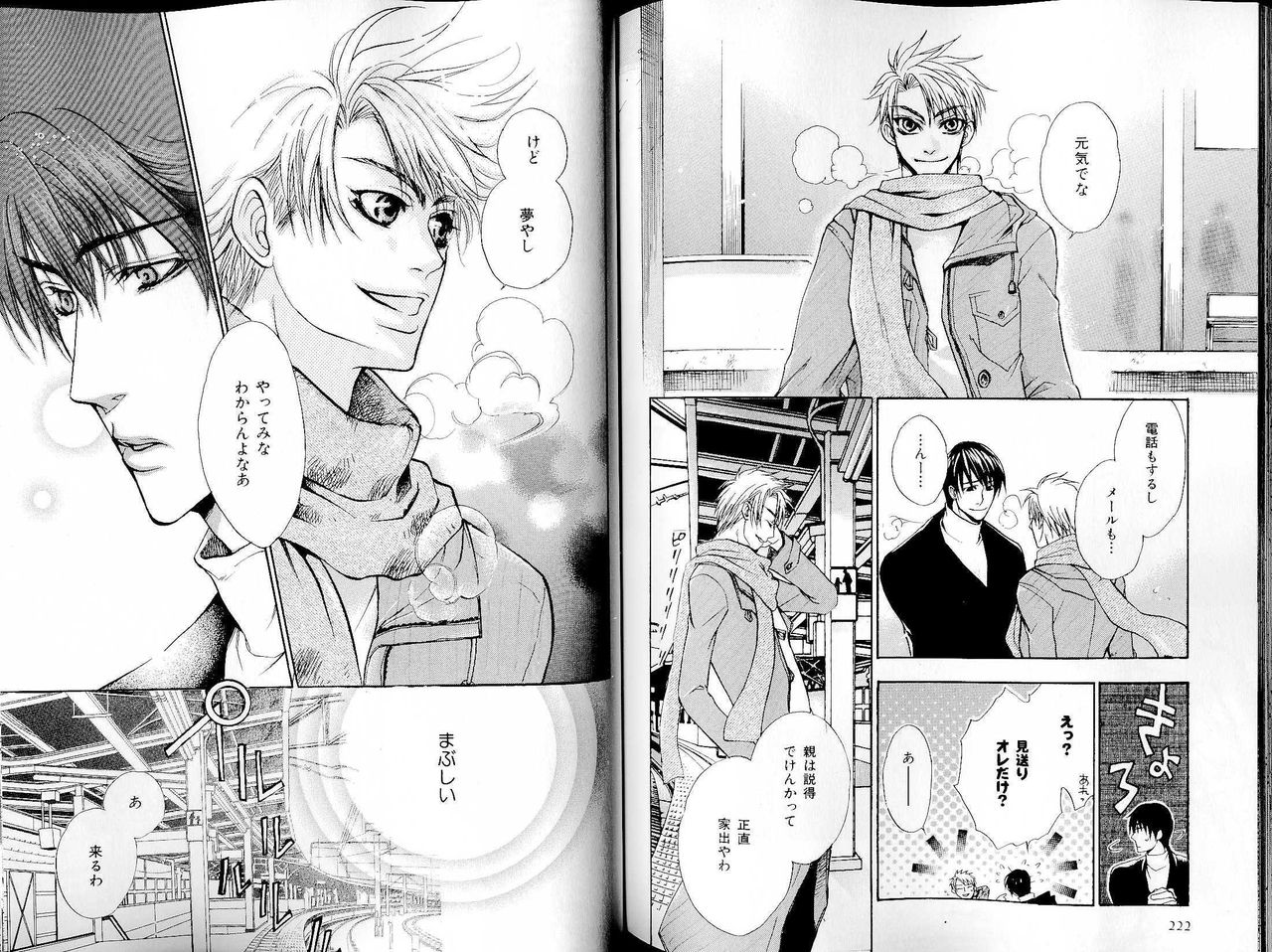 B-BOY LUV 14 敏ビン☆特集 - Page 116