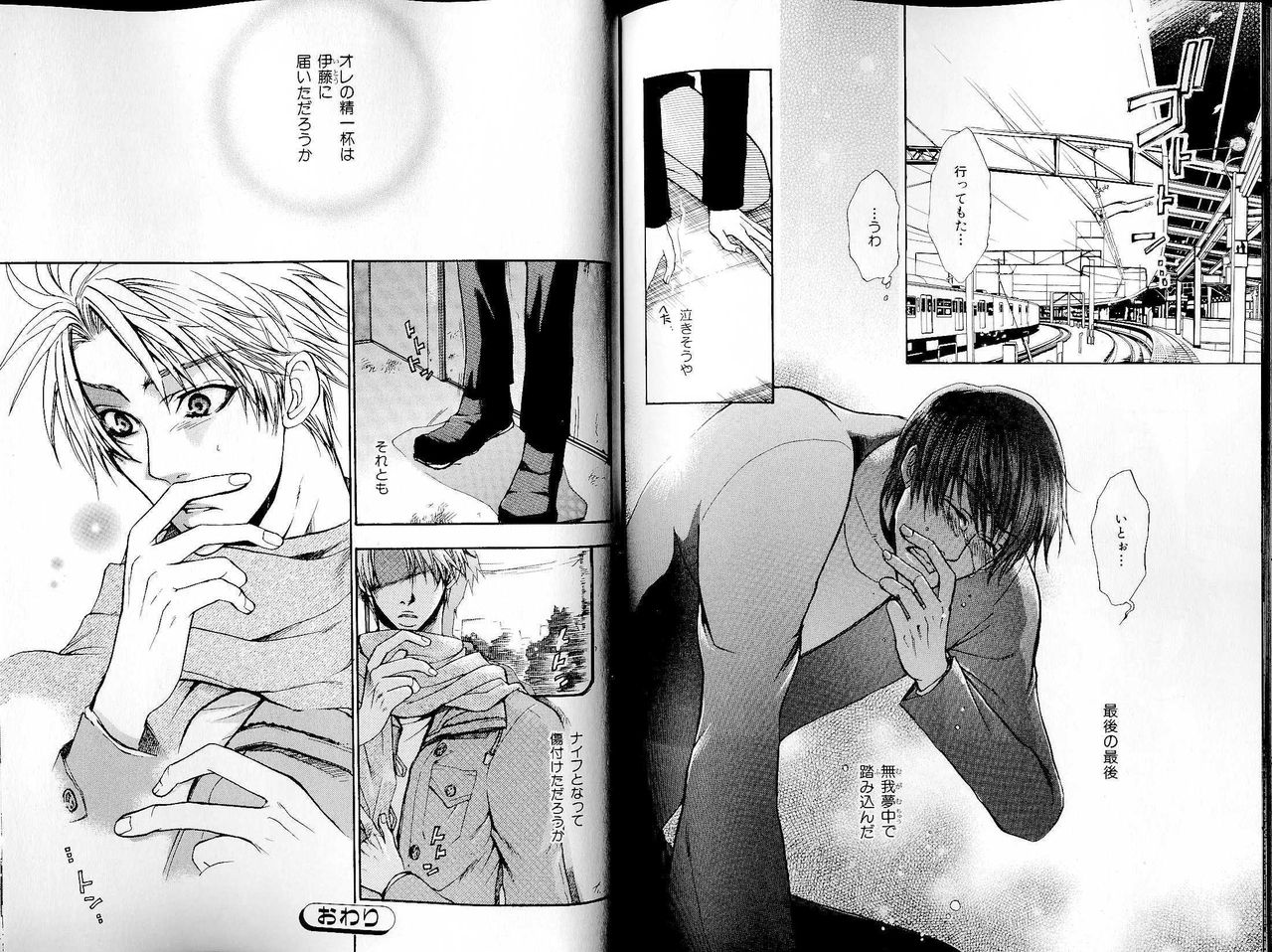 B-BOY LUV 14 敏ビン☆特集 - Page 119