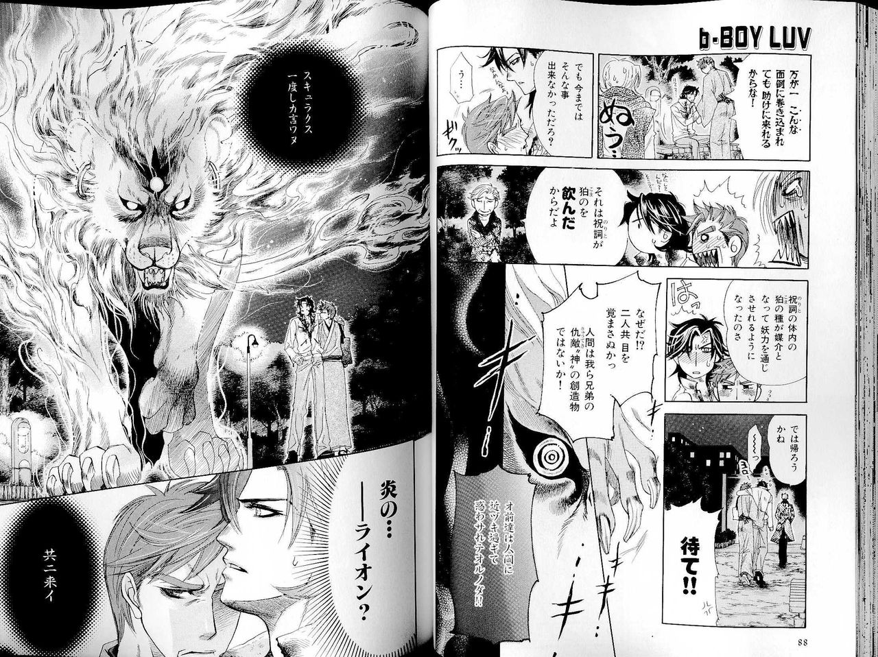 B-BOY LUV 14 敏ビン☆特集 - Page 49