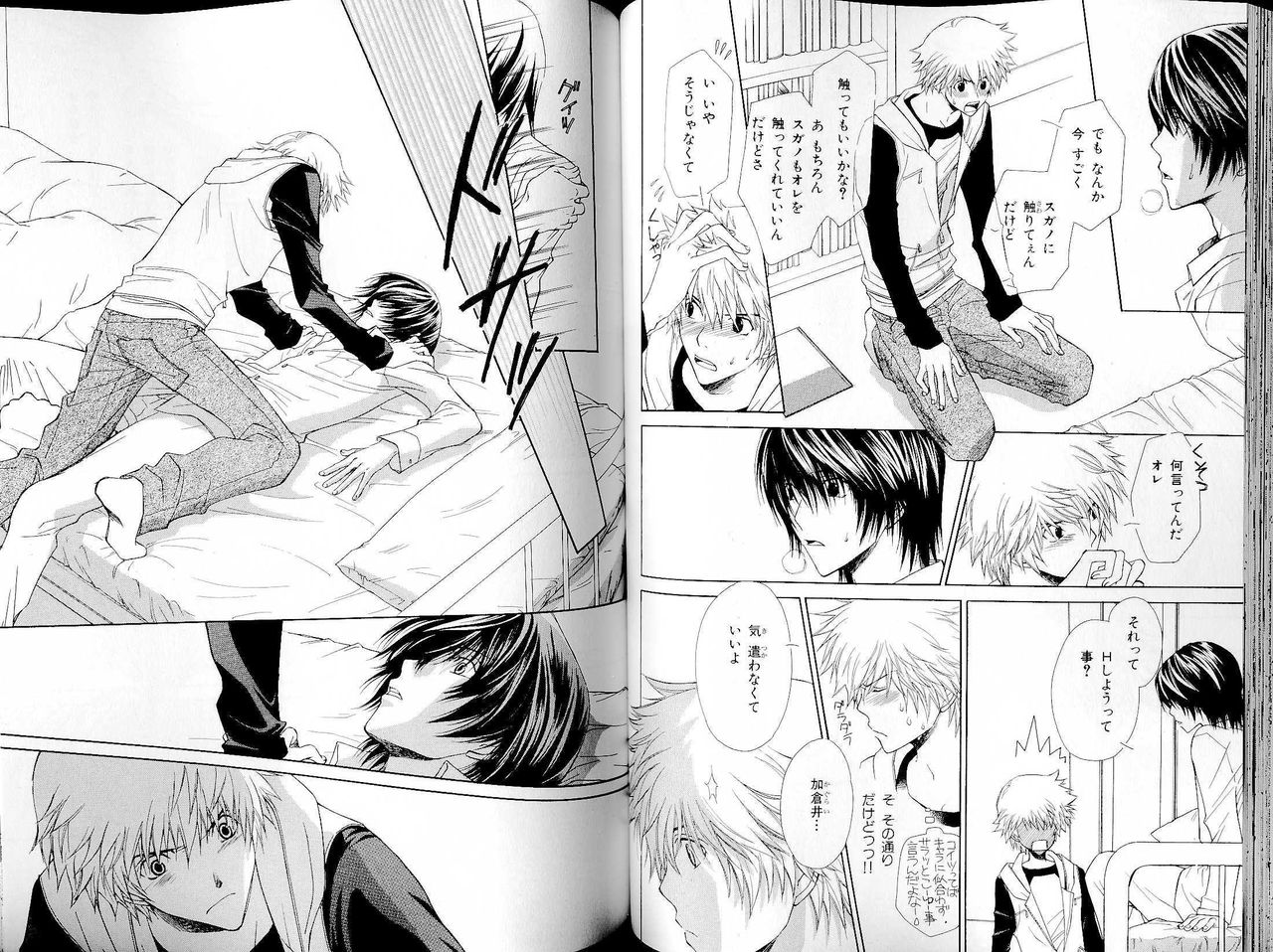 B-BOY LUV 14 敏ビン☆特集 - Page 63