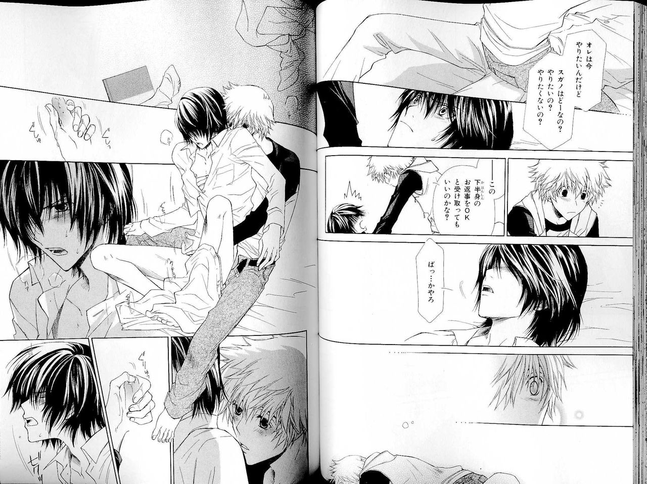 B-BOY LUV 14 敏ビン☆特集 - Page 64