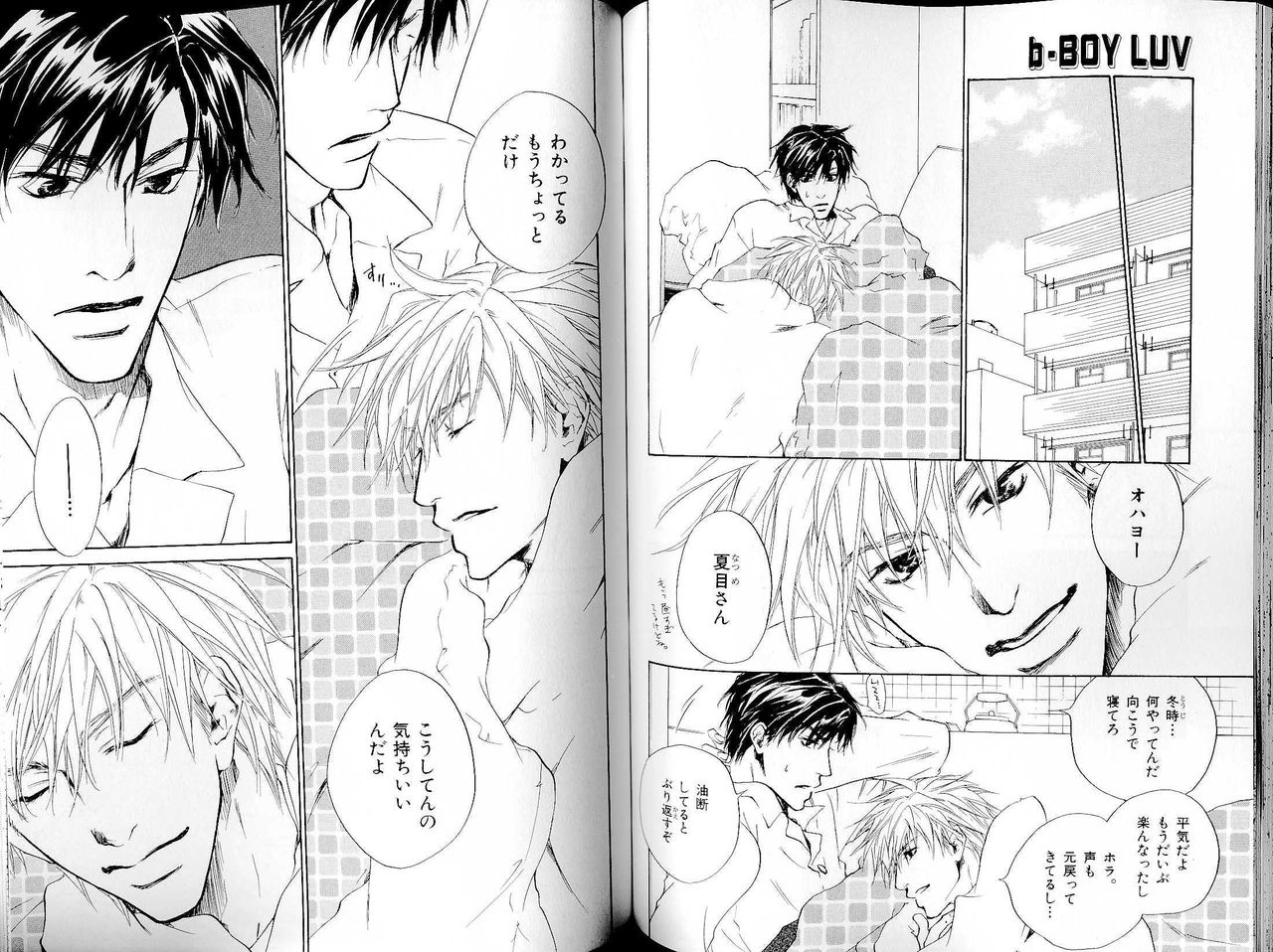 B-BOY LUV 14 敏ビン☆特集 - Page 80