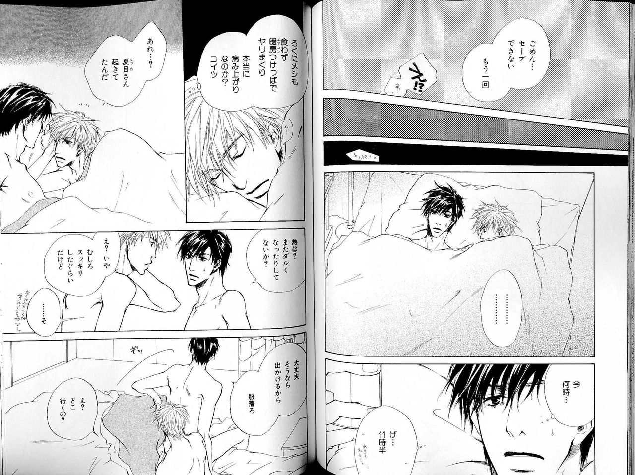 B-BOY LUV 14 敏ビン☆特集 - Page 86