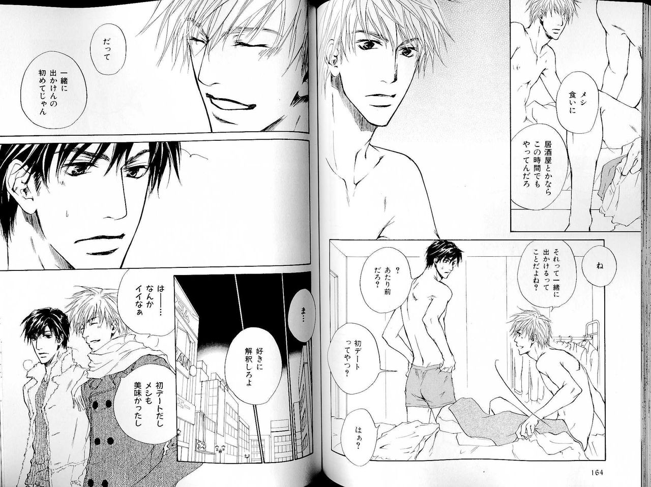 B-BOY LUV 14 敏ビン☆特集 - Page 87