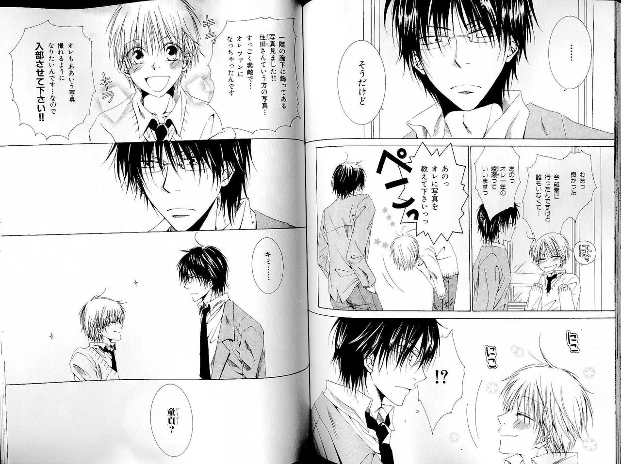 B-BOY LUV 14 敏ビン☆特集 - Page 91