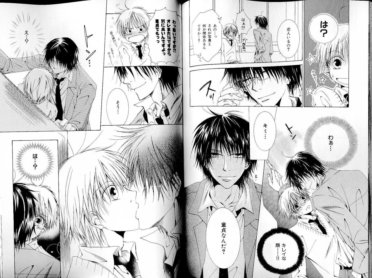 B-BOY LUV 14 敏ビン☆特集 - Page 92