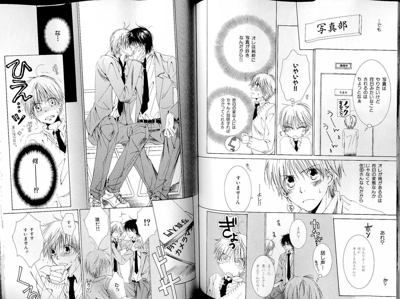 B-BOY LUV 14 敏ビン☆特集 - Page 95