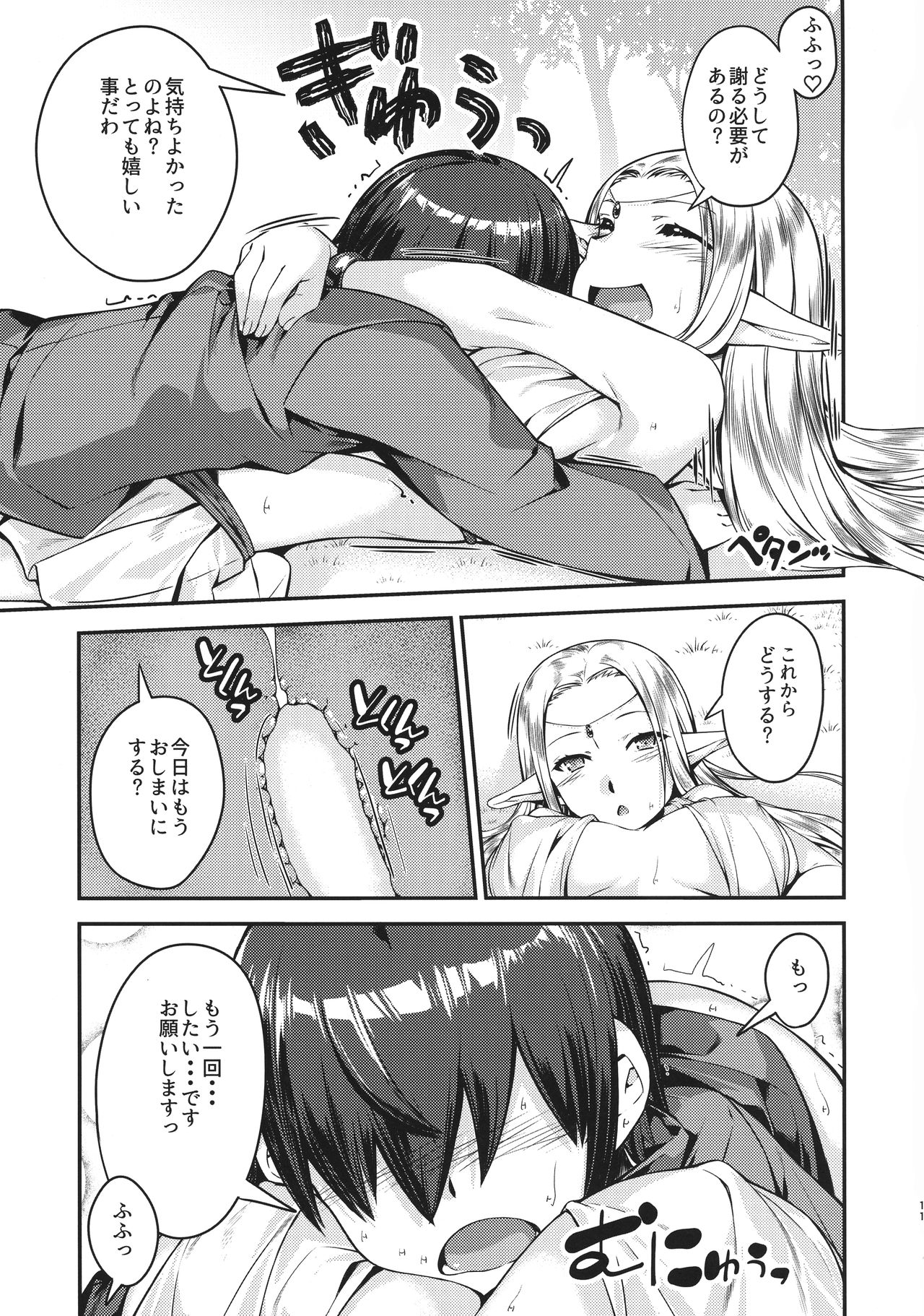 Ammobium - Page 13
