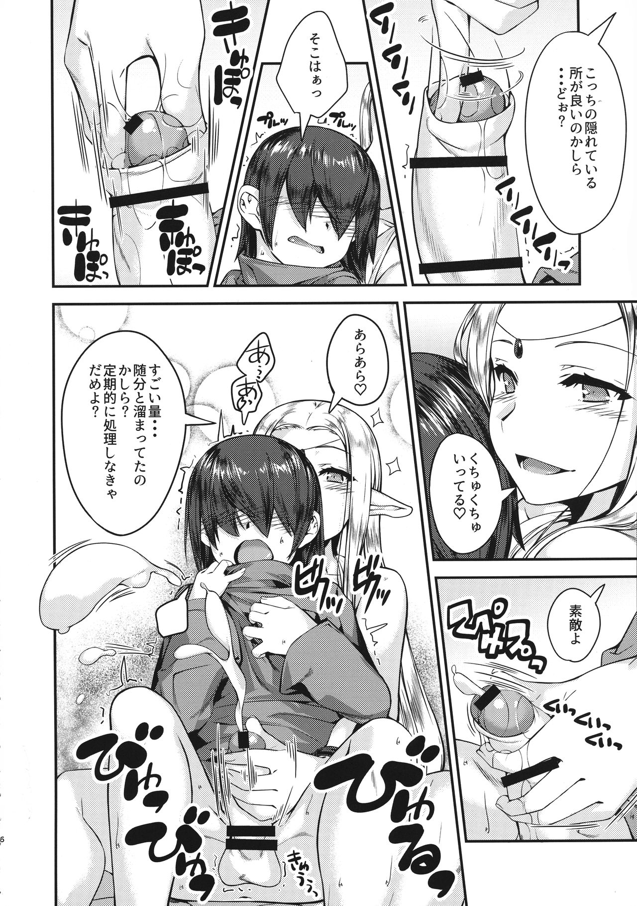 Preview page 8
