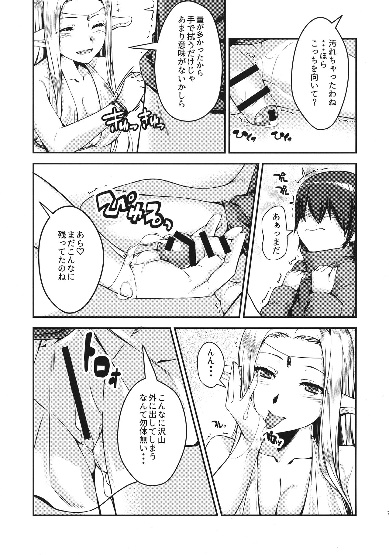 Ammobium - Page 9
