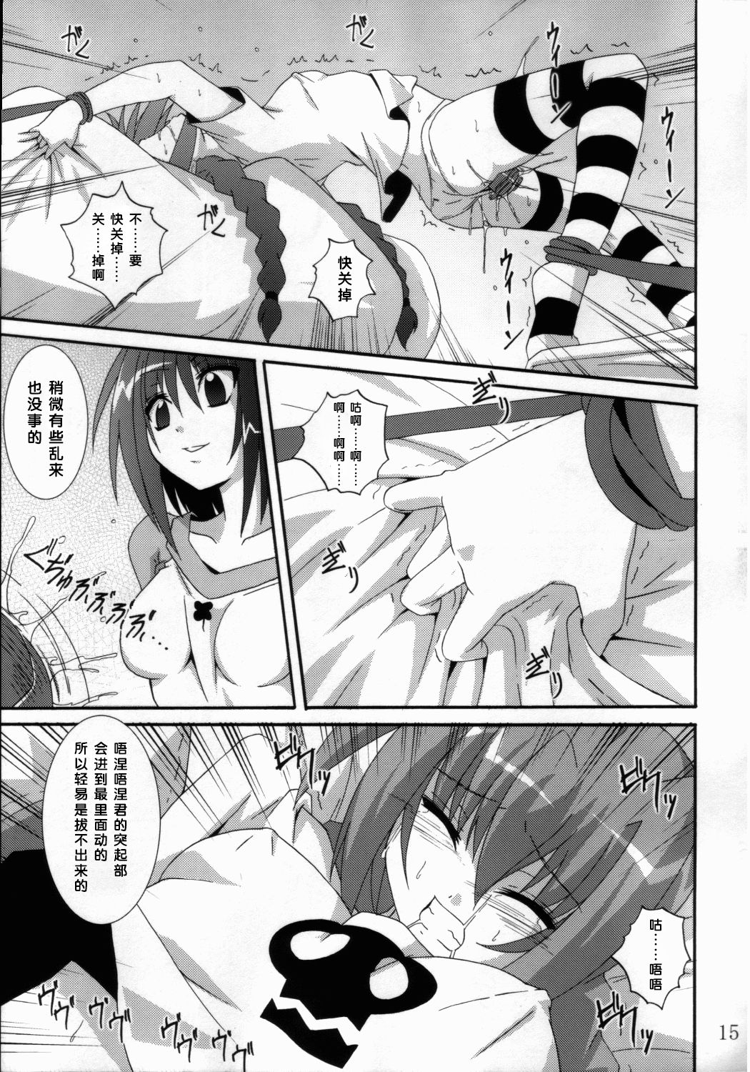 VH - Page 14