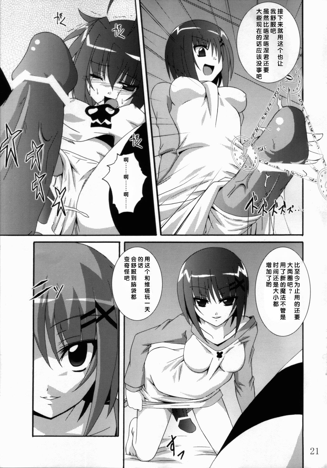 VH - Page 20