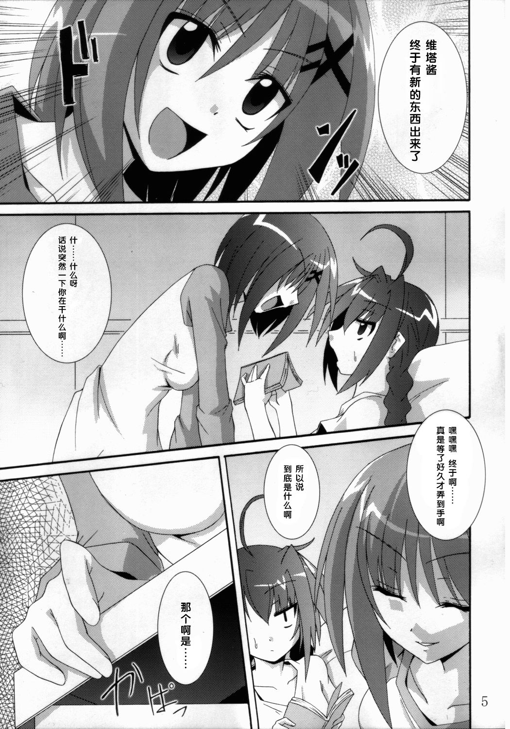 VH - Page 4
