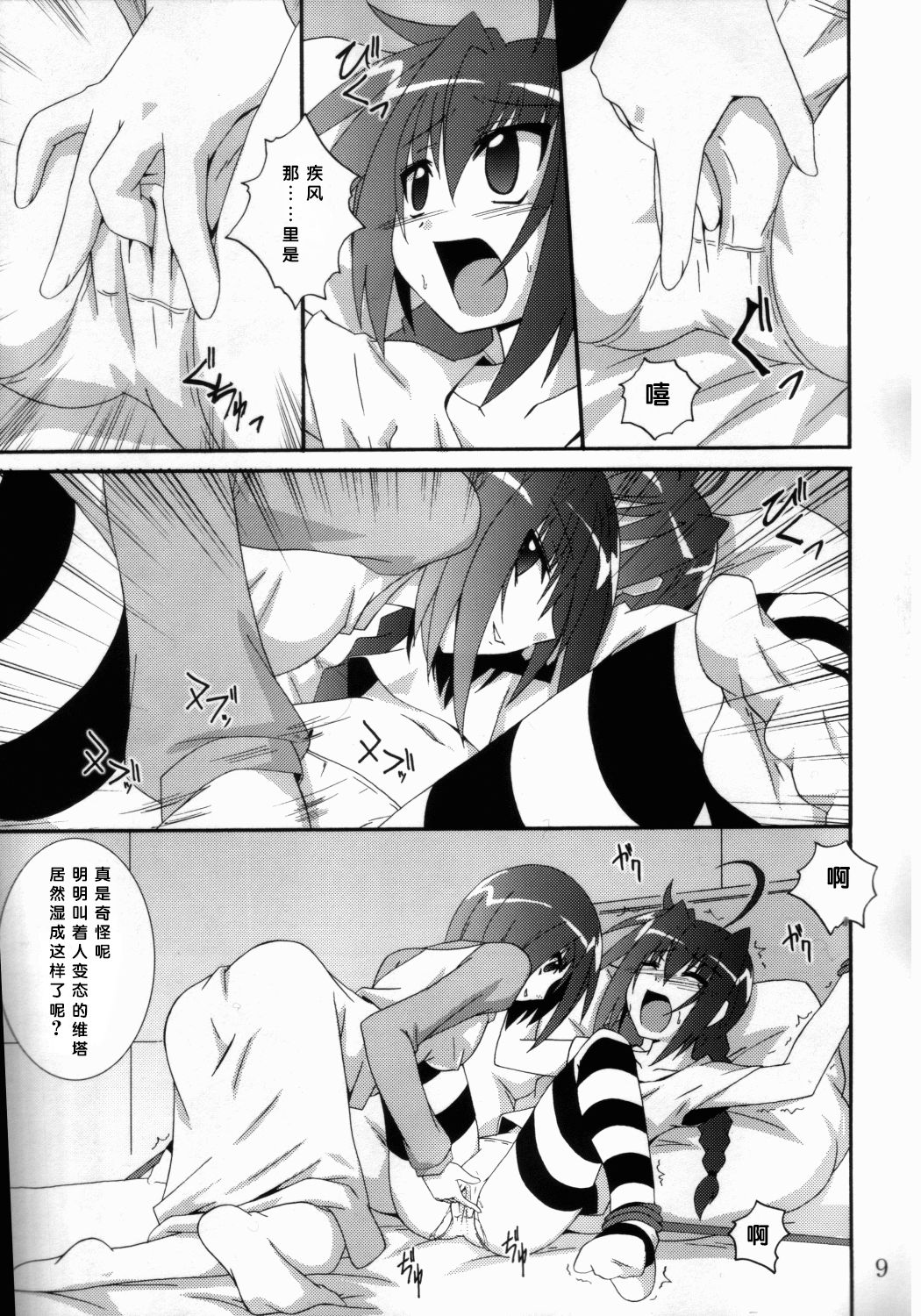 VH - Page 8