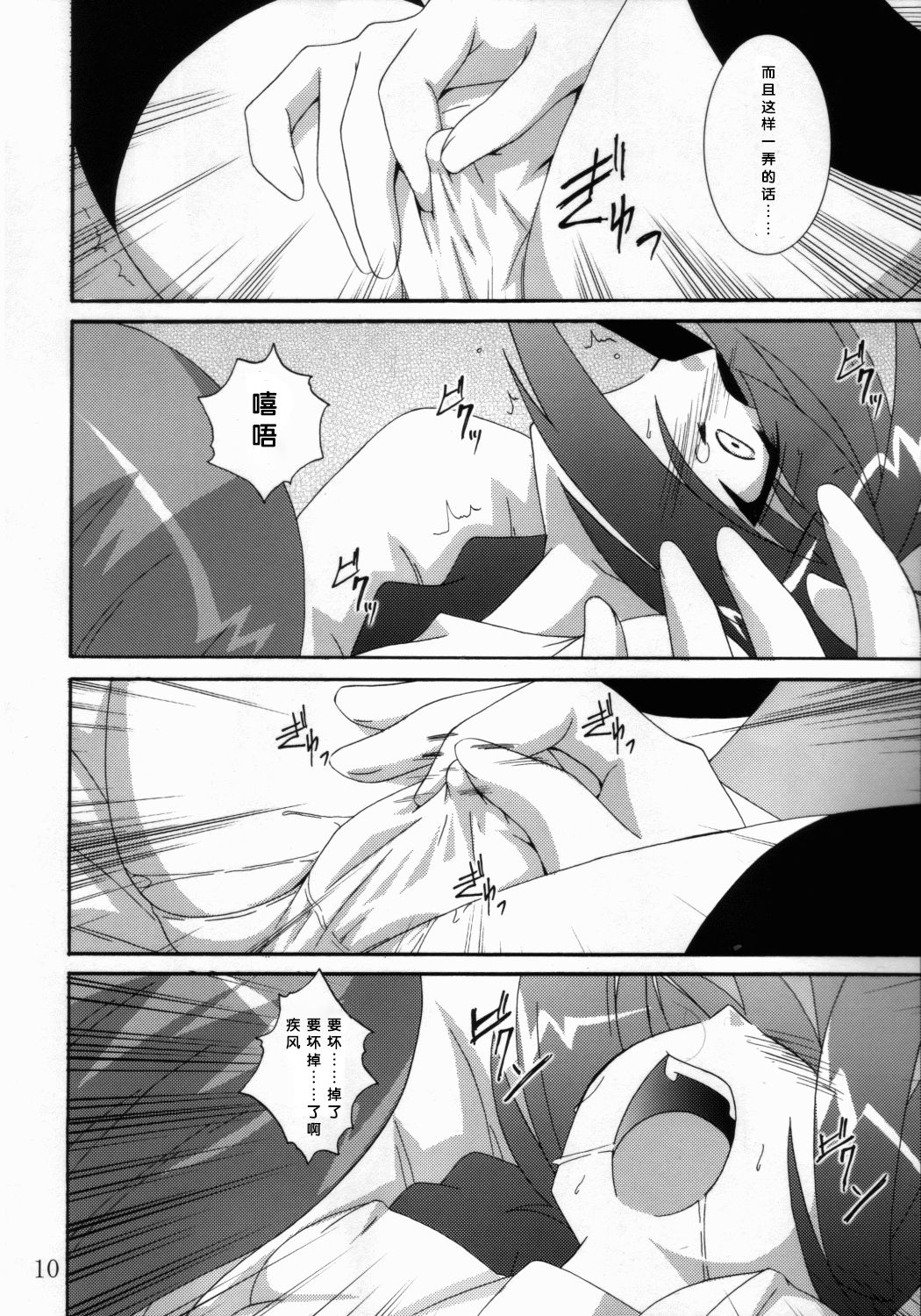 VH - Page 9