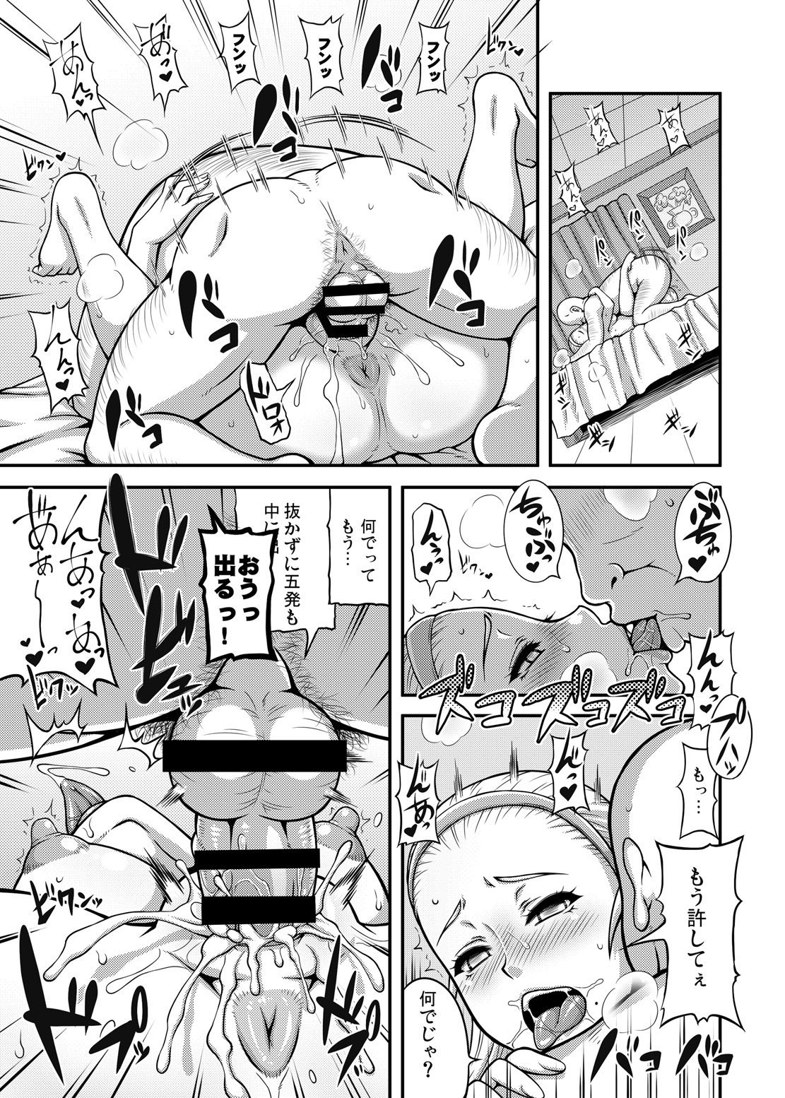 Dragon Queen's 5 - Page 17