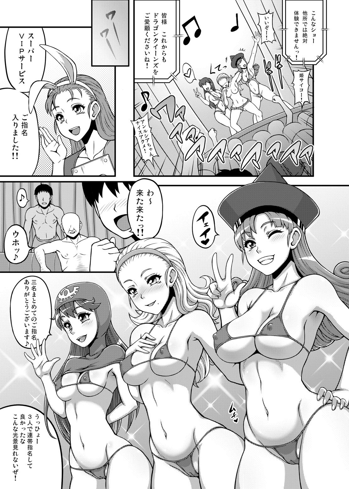 Dragon Queen's 5 - Page 9
