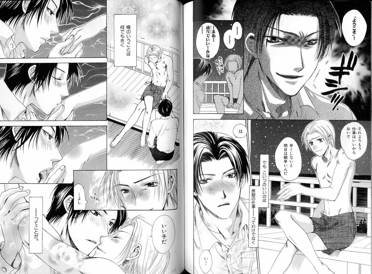 B-BOY LUV 16 アオカン特集 - Page 100