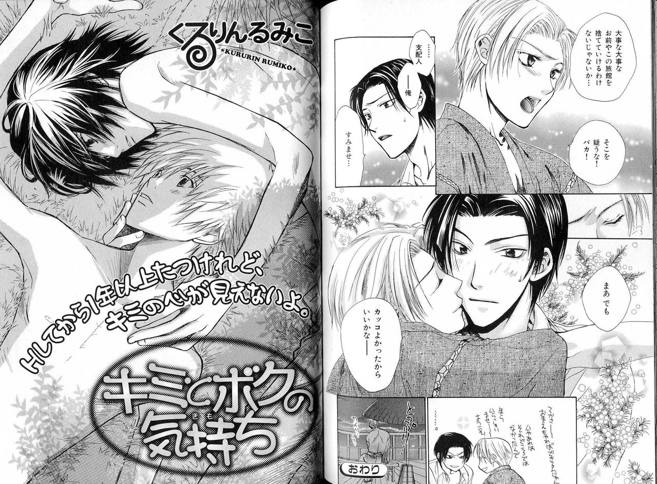 B-BOY LUV 16 アオカン特集 - Page 110