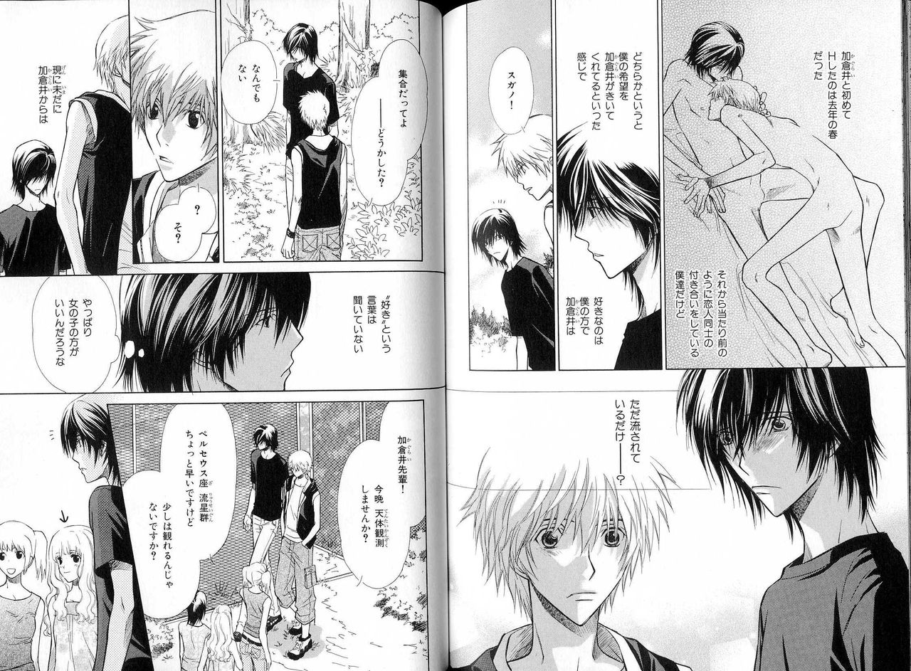 B-BOY LUV 16 アオカン特集 - Page 112
