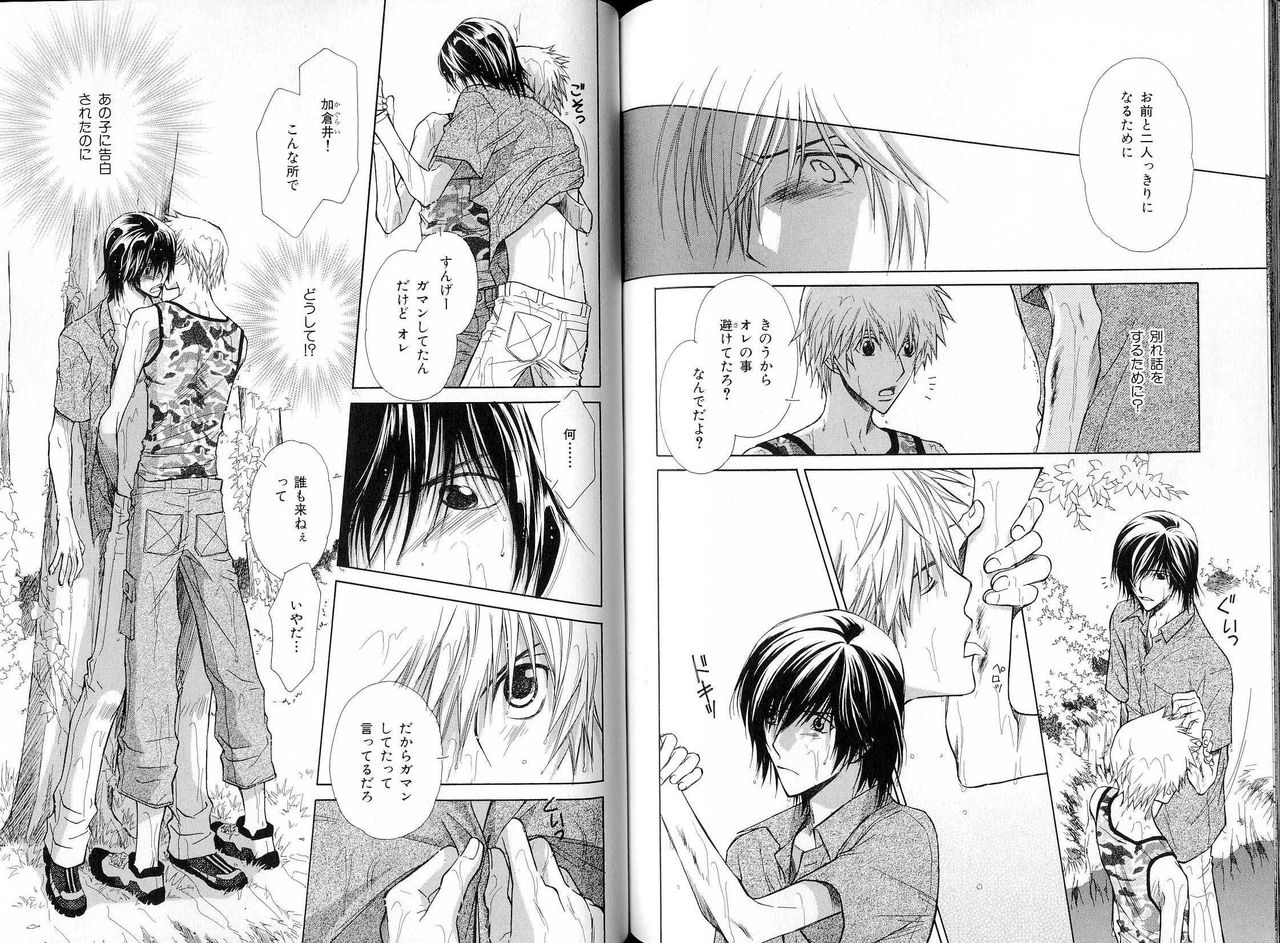 B-BOY LUV 16 アオカン特集 - Page 116