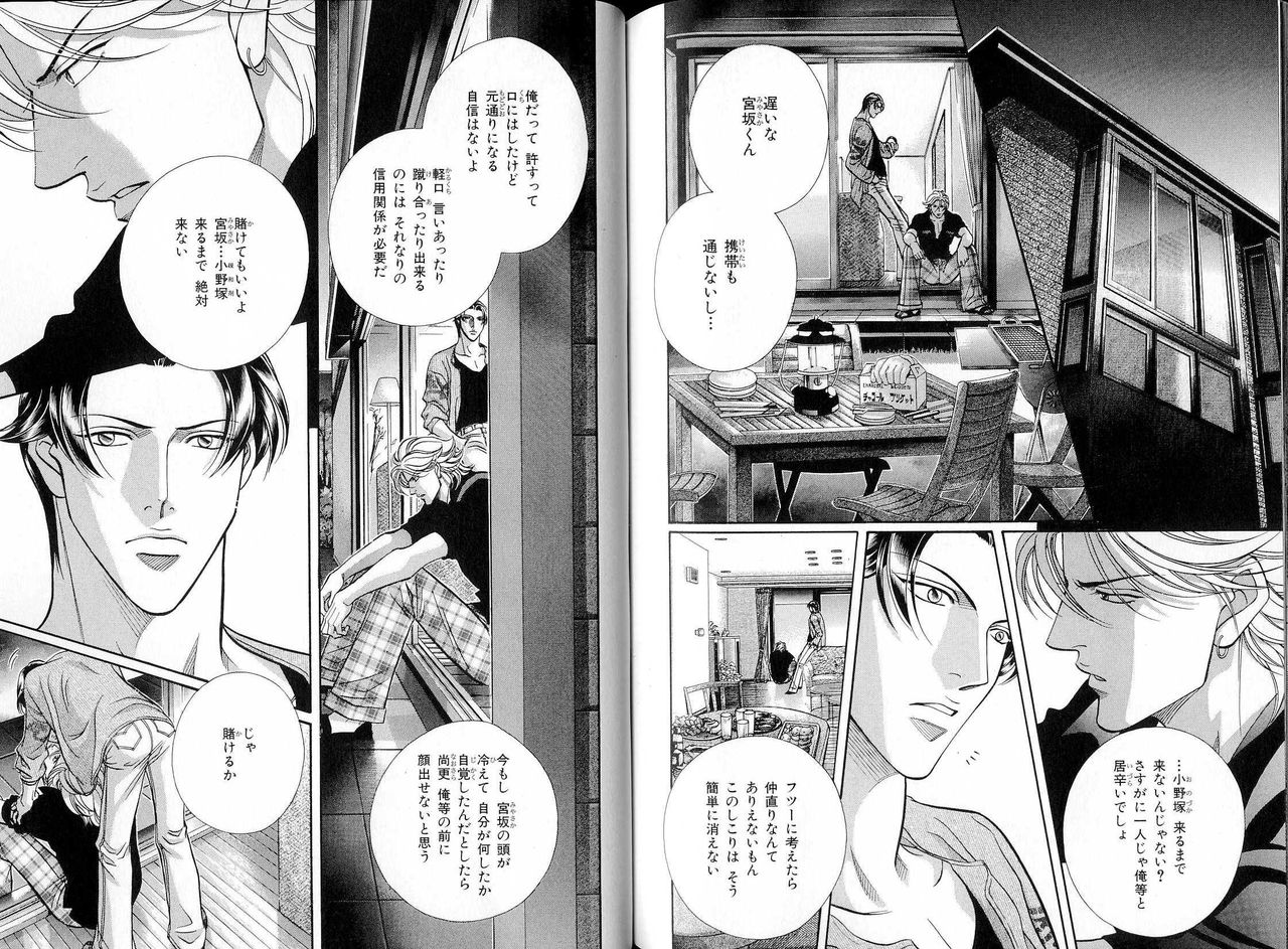 B-BOY LUV 16 アオカン特集 - Page 124