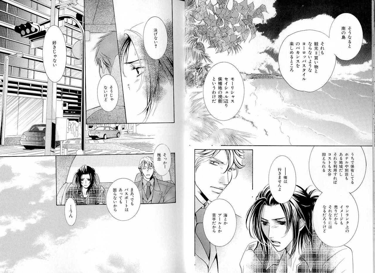 B-BOY LUV 16 アオカン特集 - Page 13