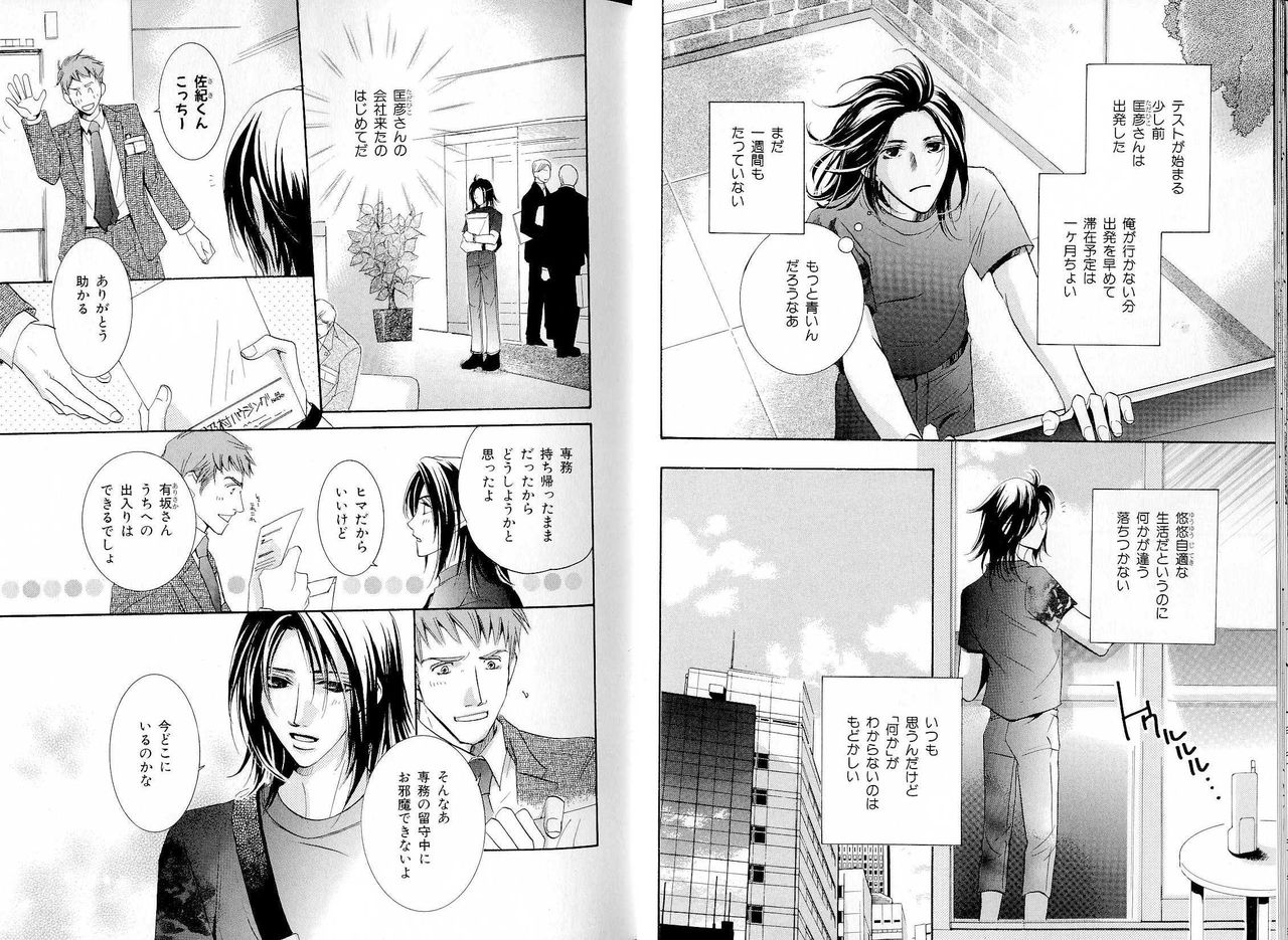 B-BOY LUV 16 アオカン特集 - Page 14