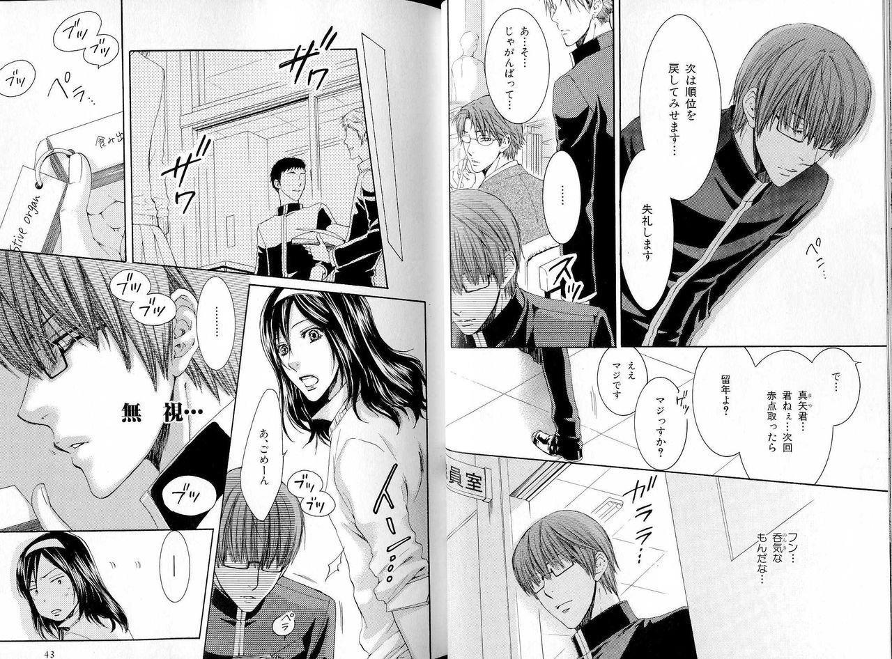 B-BOY LUV 16 アオカン特集 - Page 26