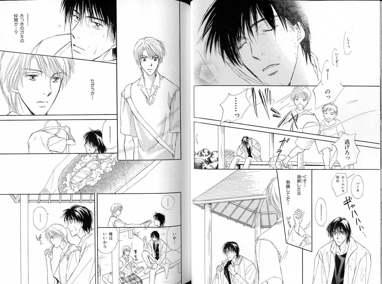 B-BOY LUV 16 アオカン特集 - Page 41