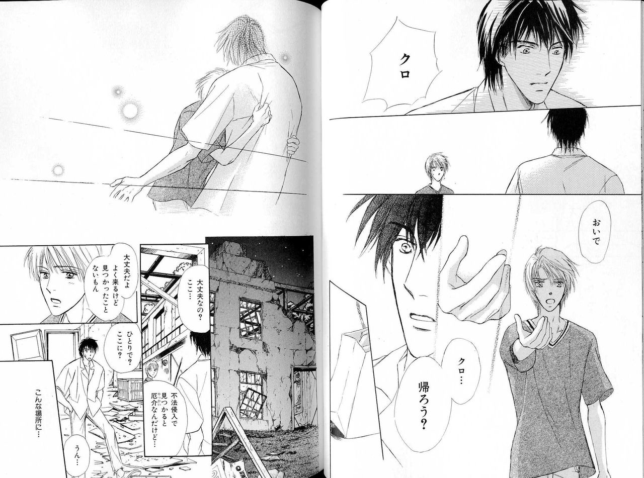 B-BOY LUV 16 アオカン特集 - Page 51