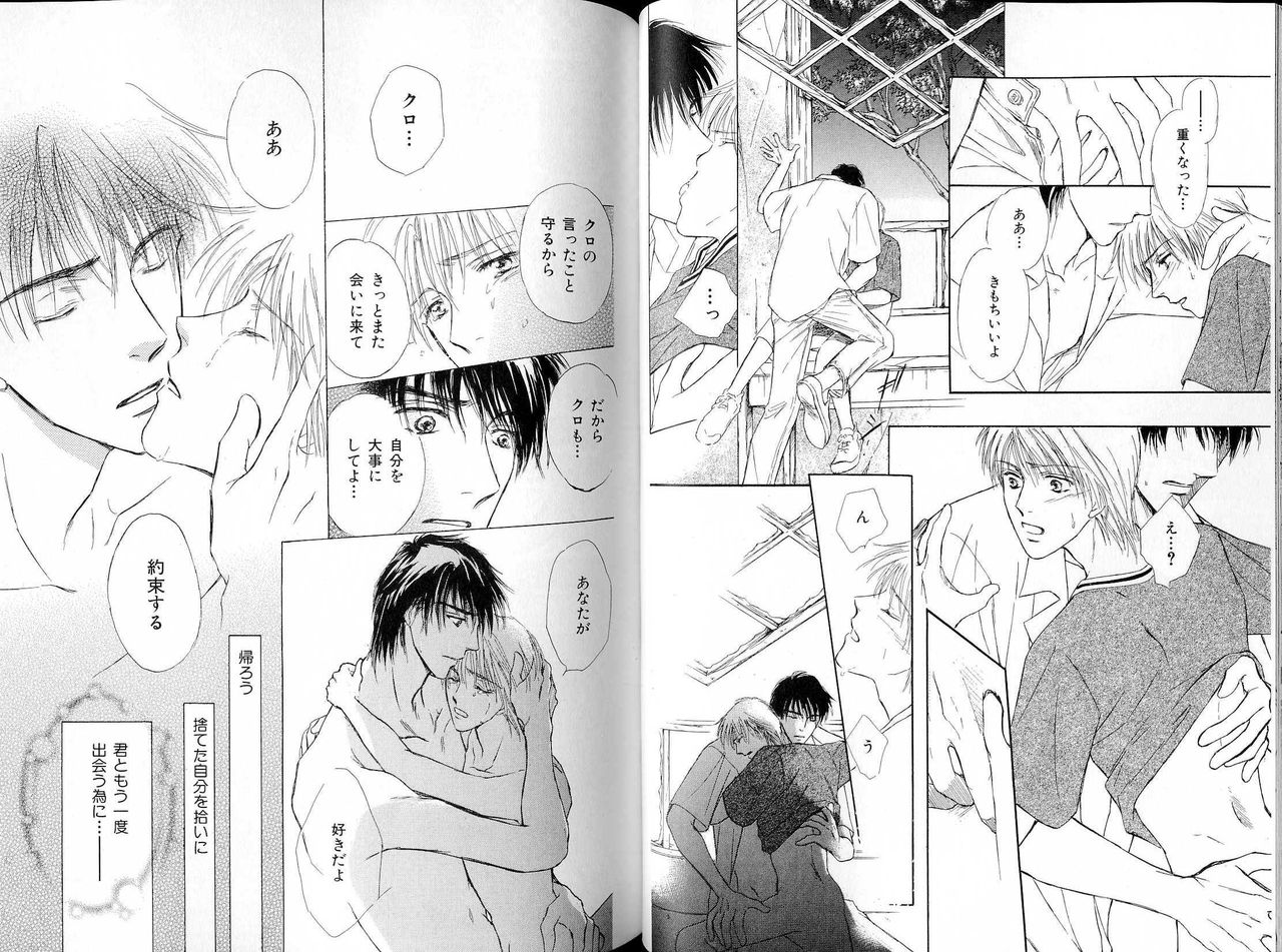 B-BOY LUV 16 アオカン特集 - Page 55