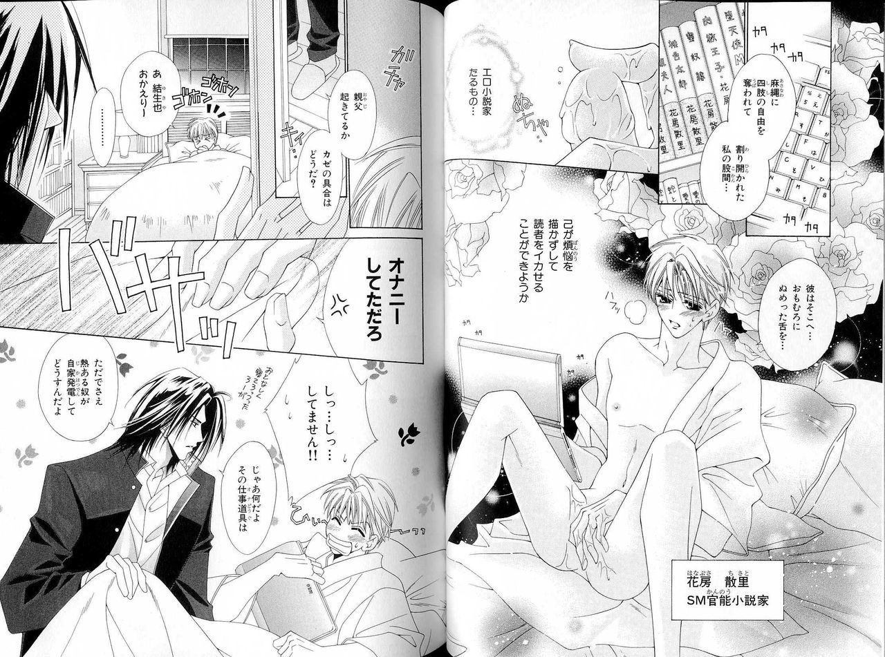 B-BOY LUV 16 アオカン特集 - Page 57