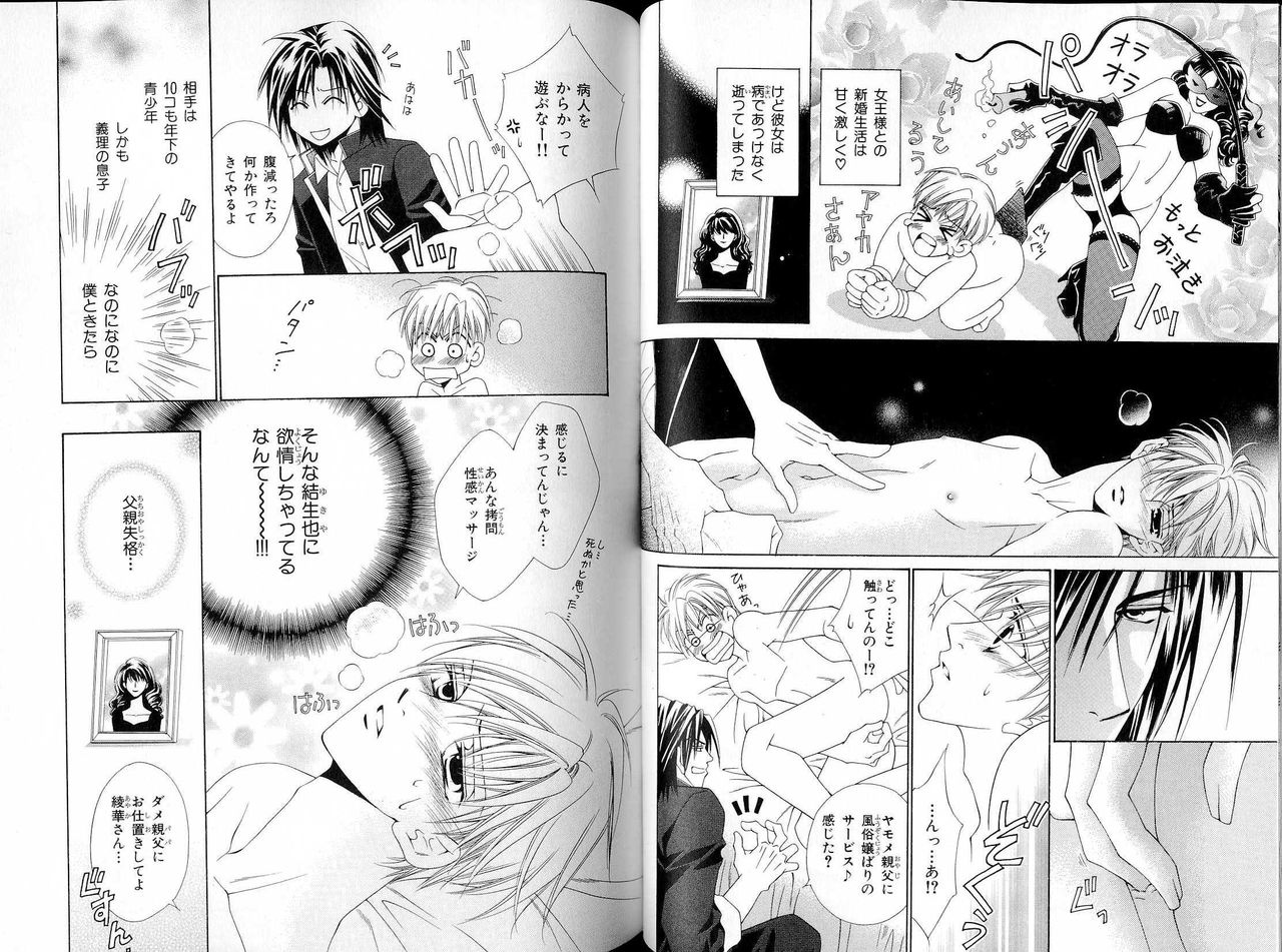 B-BOY LUV 16 アオカン特集 - Page 59