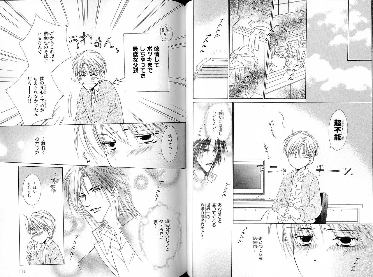 B-BOY LUV 16 アオカン特集 - Page 63