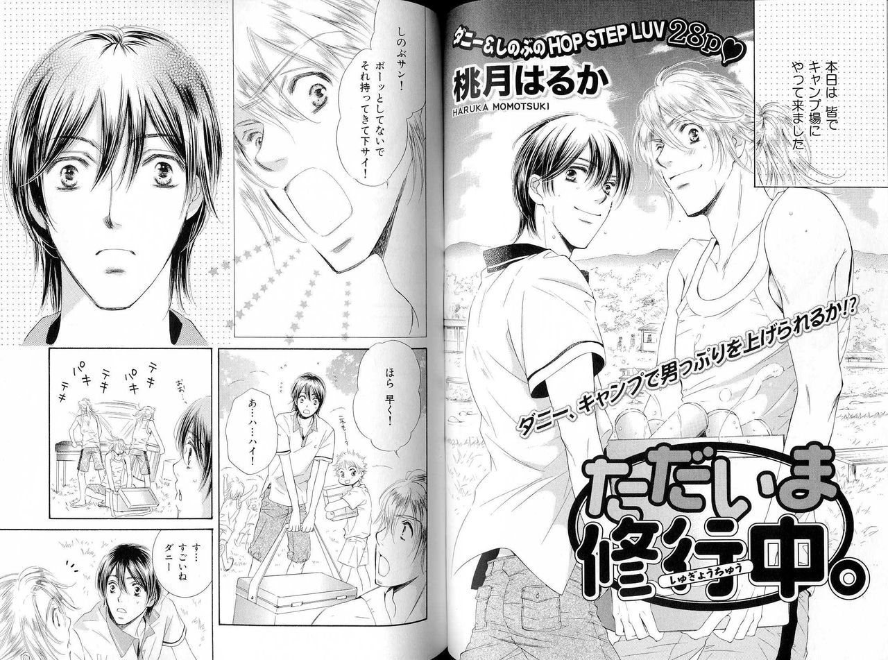 B-BOY LUV 16 アオカン特集 - Page 73