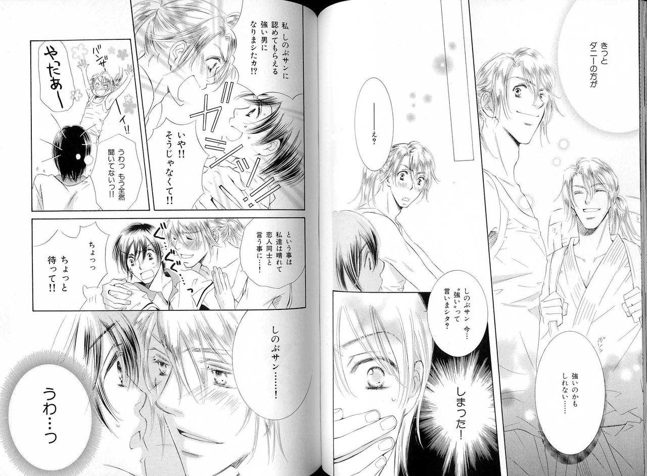 B-BOY LUV 16 アオカン特集 - Page 79