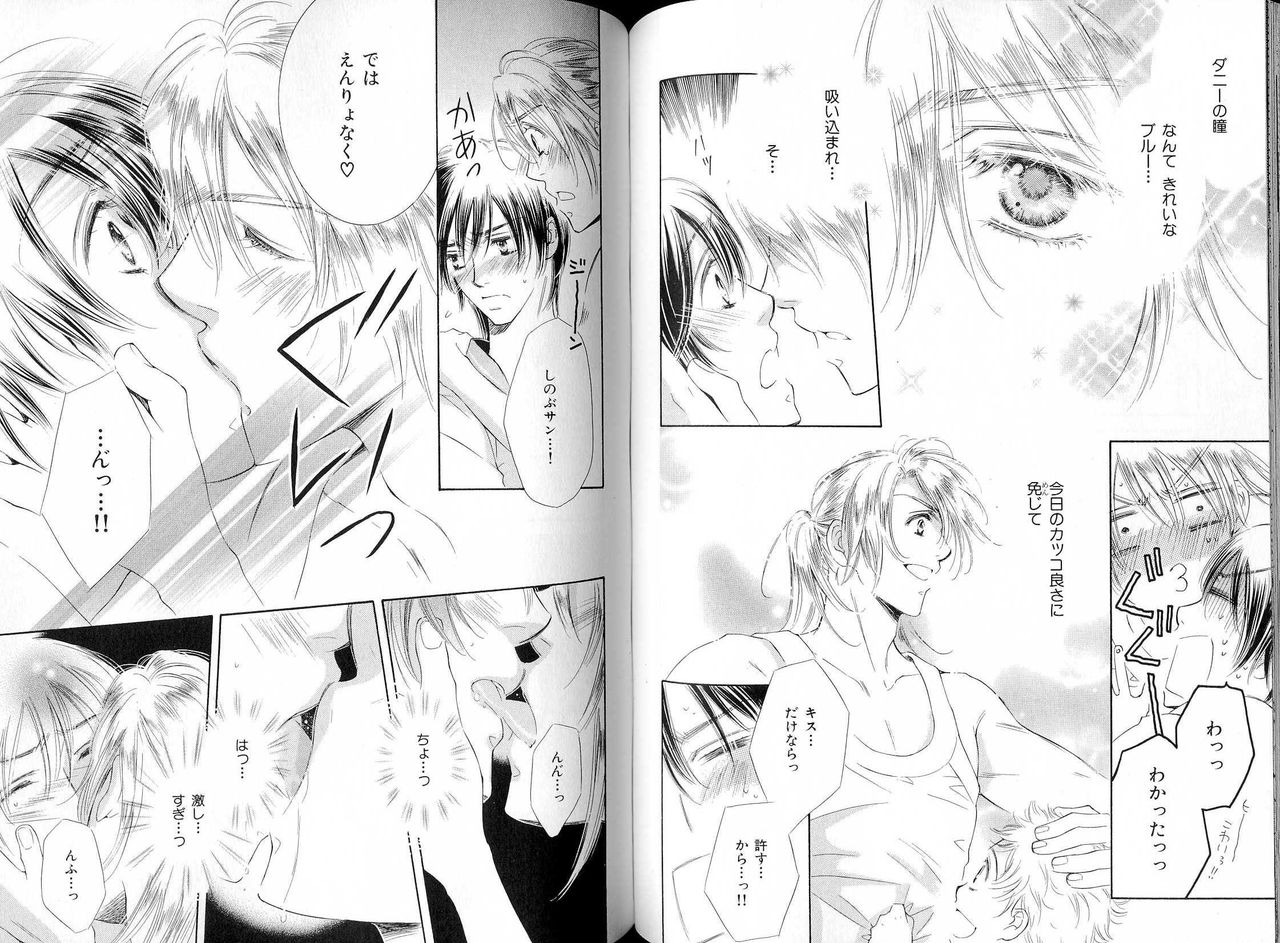 B-BOY LUV 16 アオカン特集 - Page 80