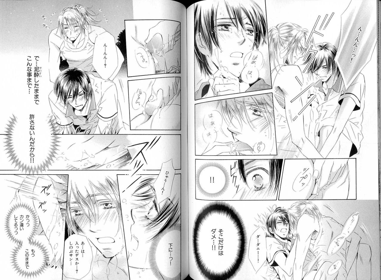 B-BOY LUV 16 アオカン特集 - Page 84