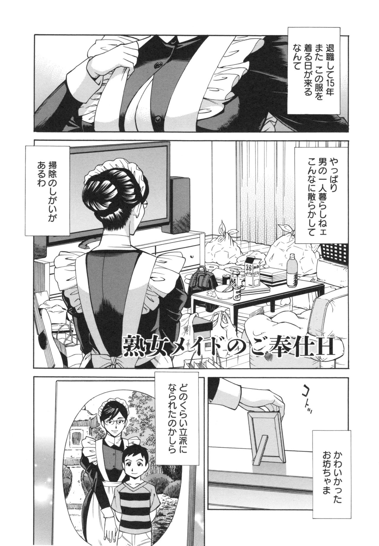 Inetsu no Oyako - Page 122