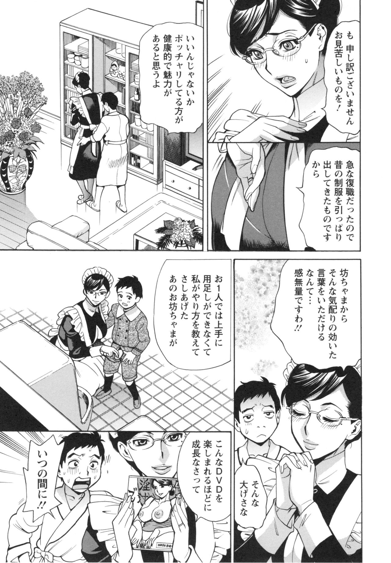 Inetsu no Oyako - Page 126