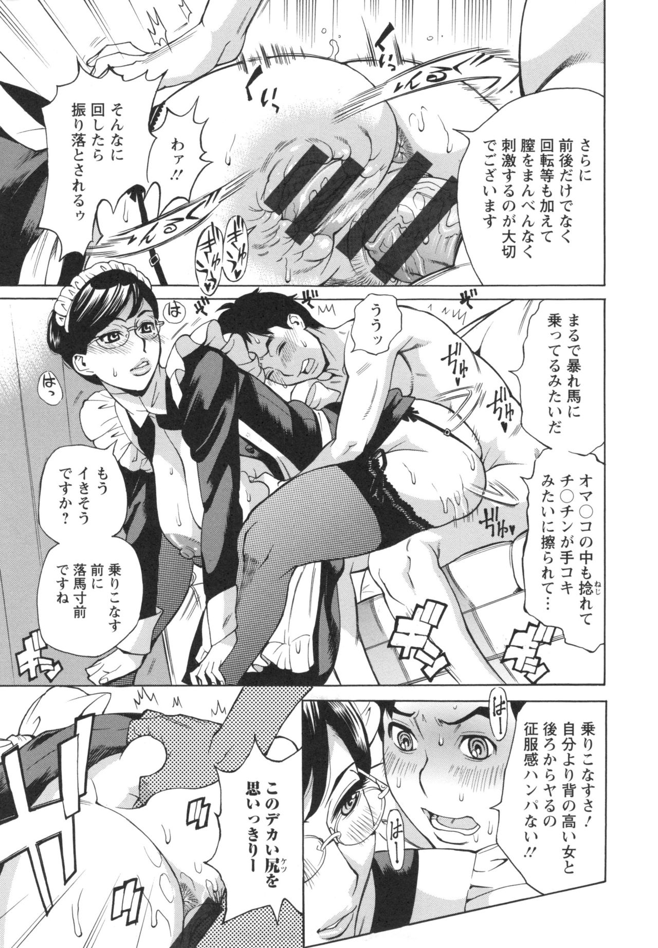 Inetsu no Oyako - Page 134