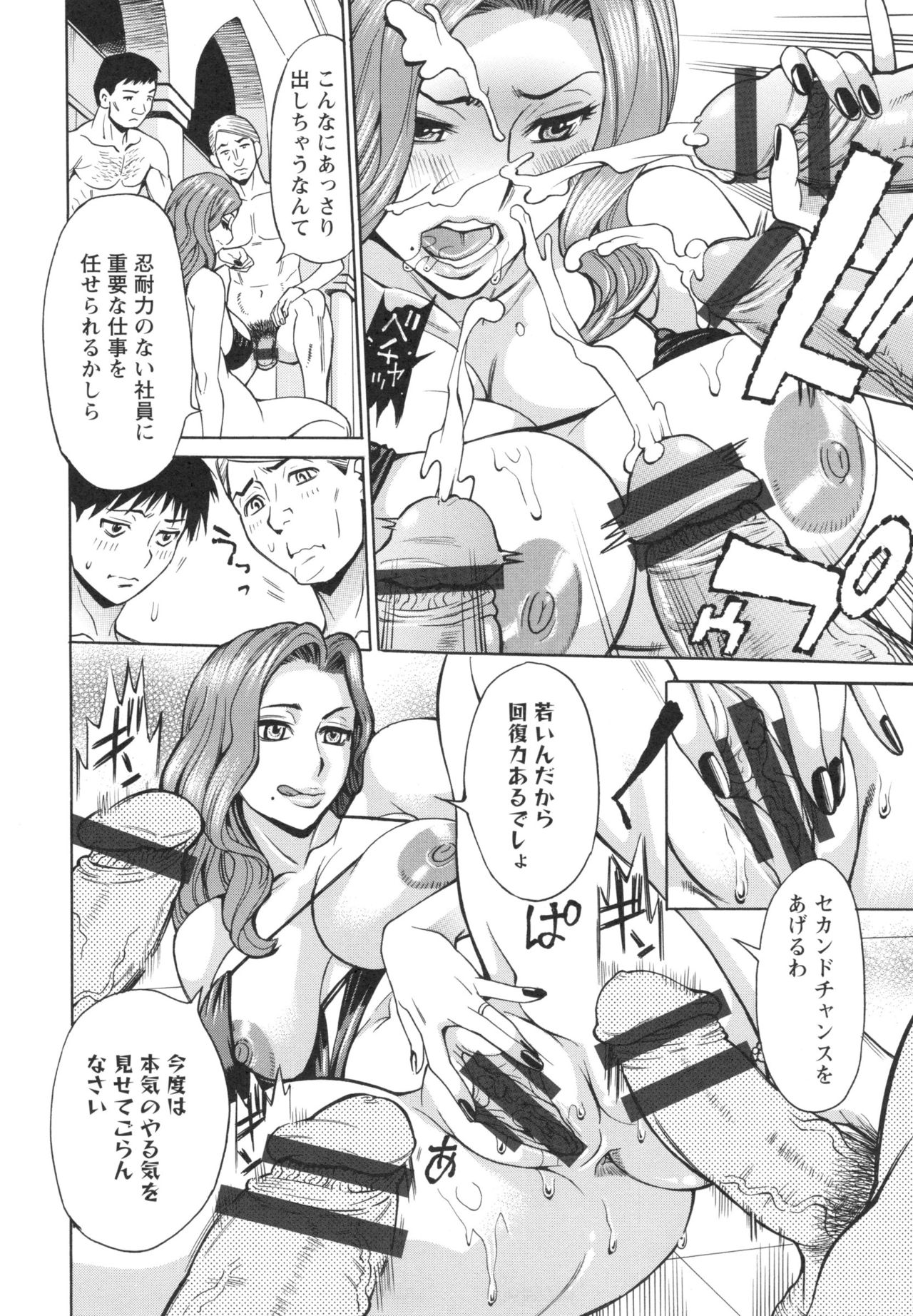 Inetsu no Oyako - Page 150