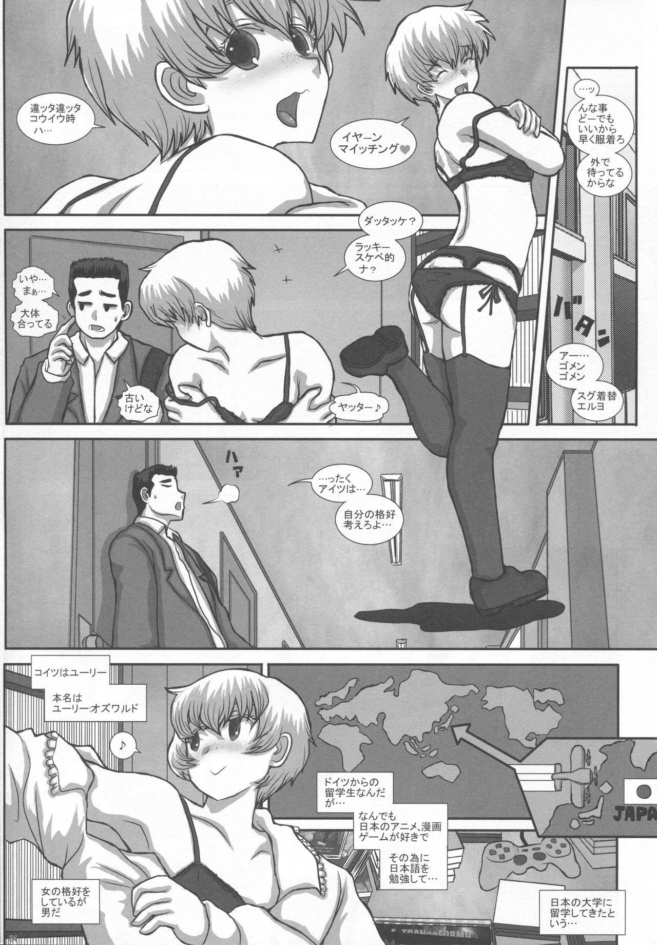 -F-TRANceFORM extend2 - Page 3
