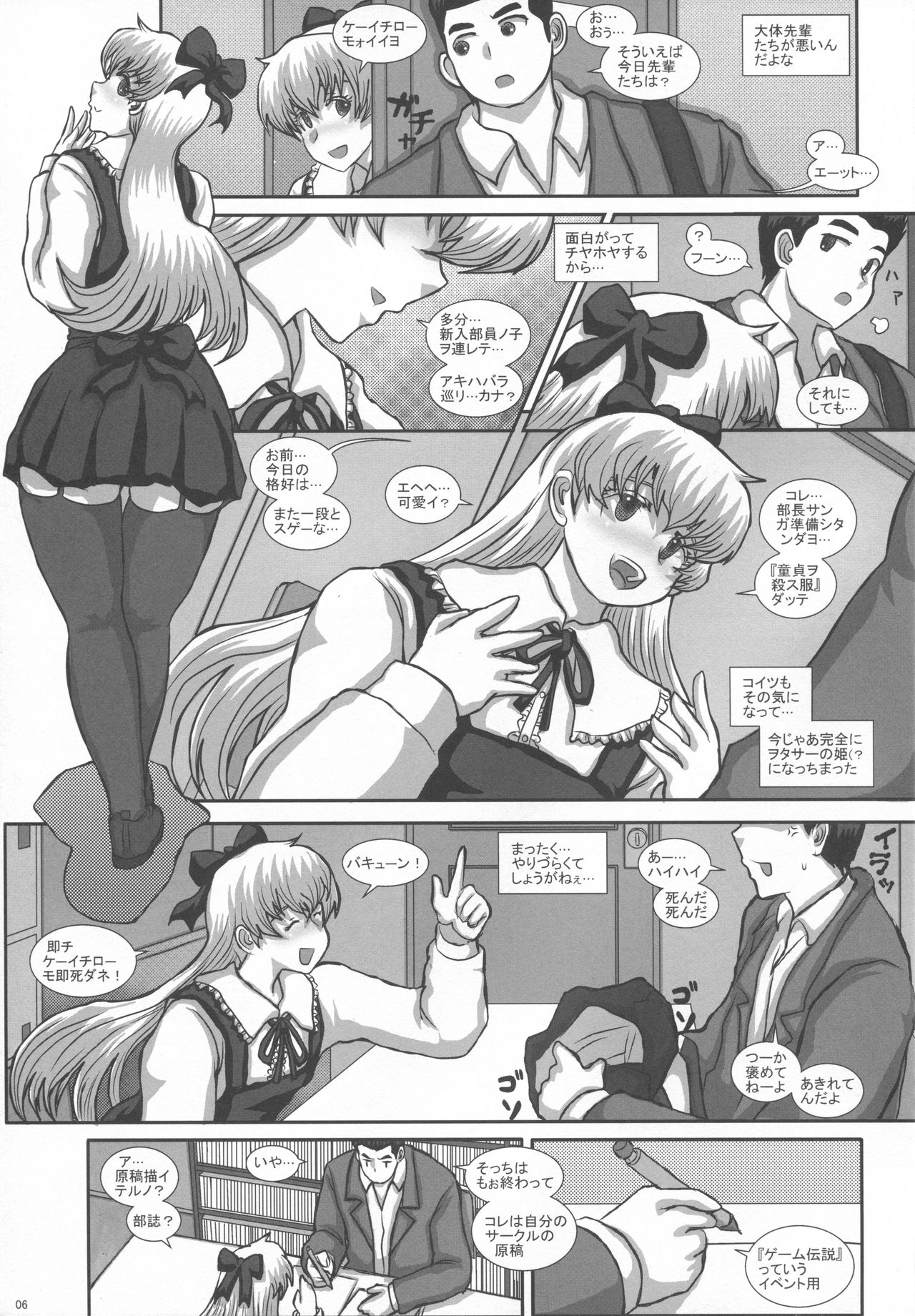 -F-TRANceFORM extend2 - Page 5
