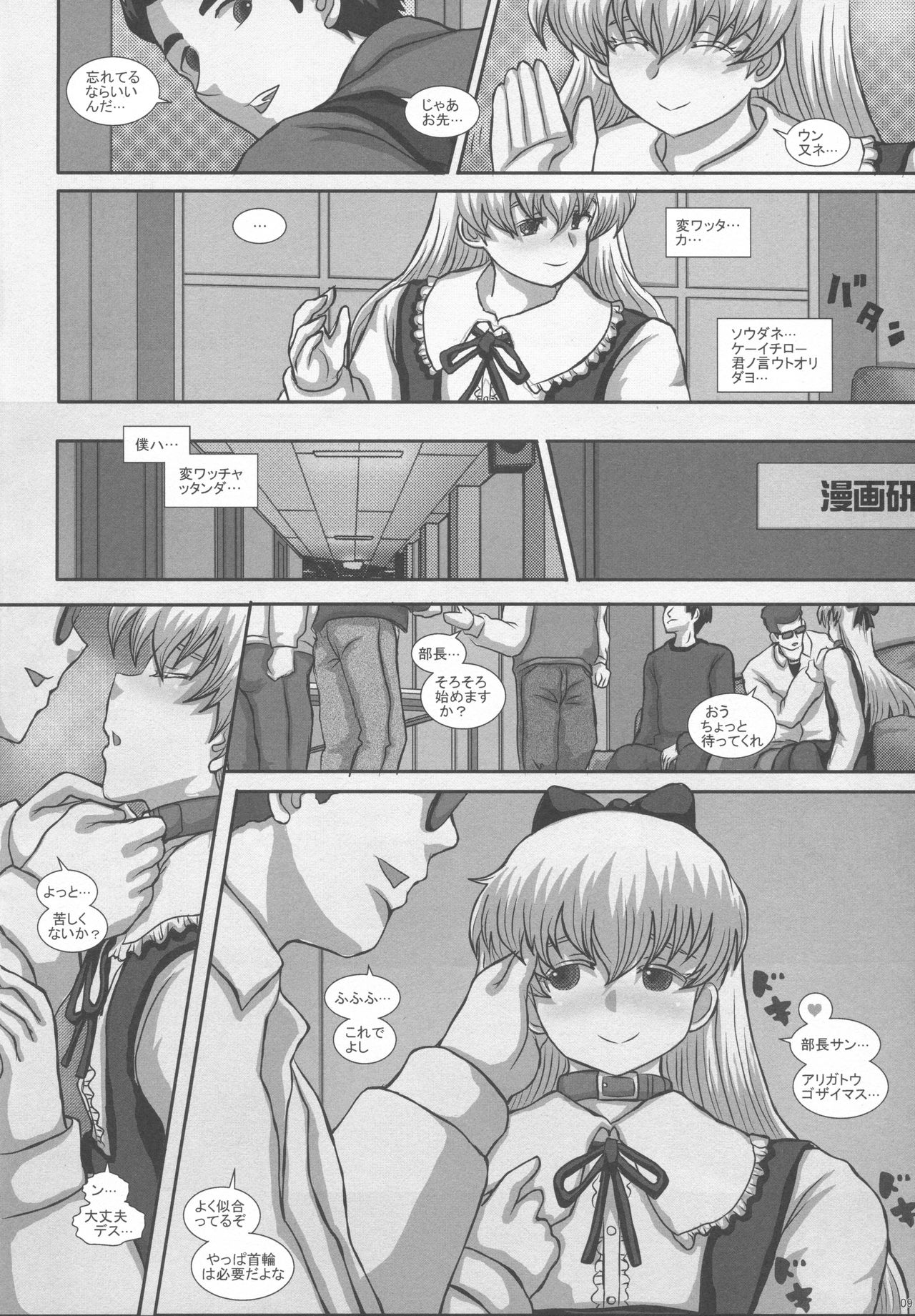 Preview page 8