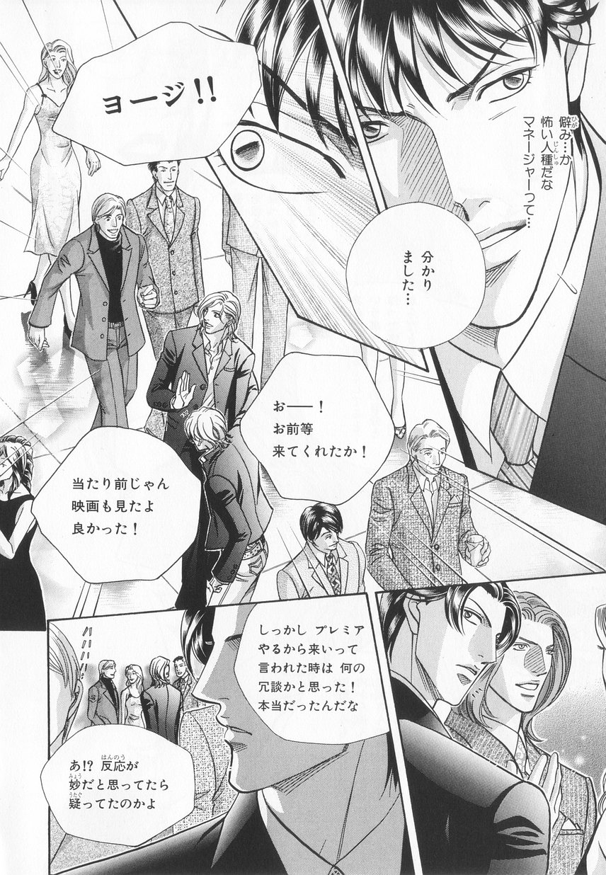 B-BOY LUV 20 貴族特集 - Page 17