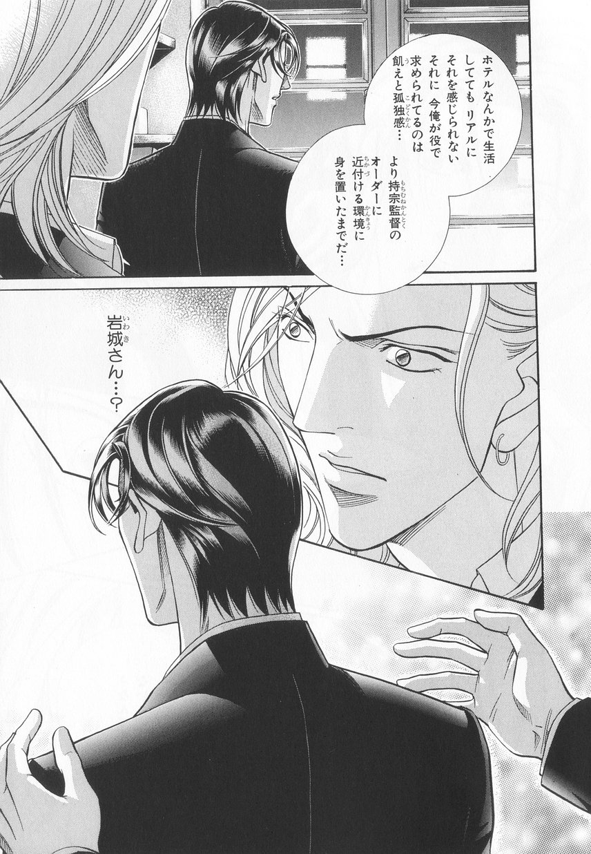B-BOY LUV 20 貴族特集 - Page 22