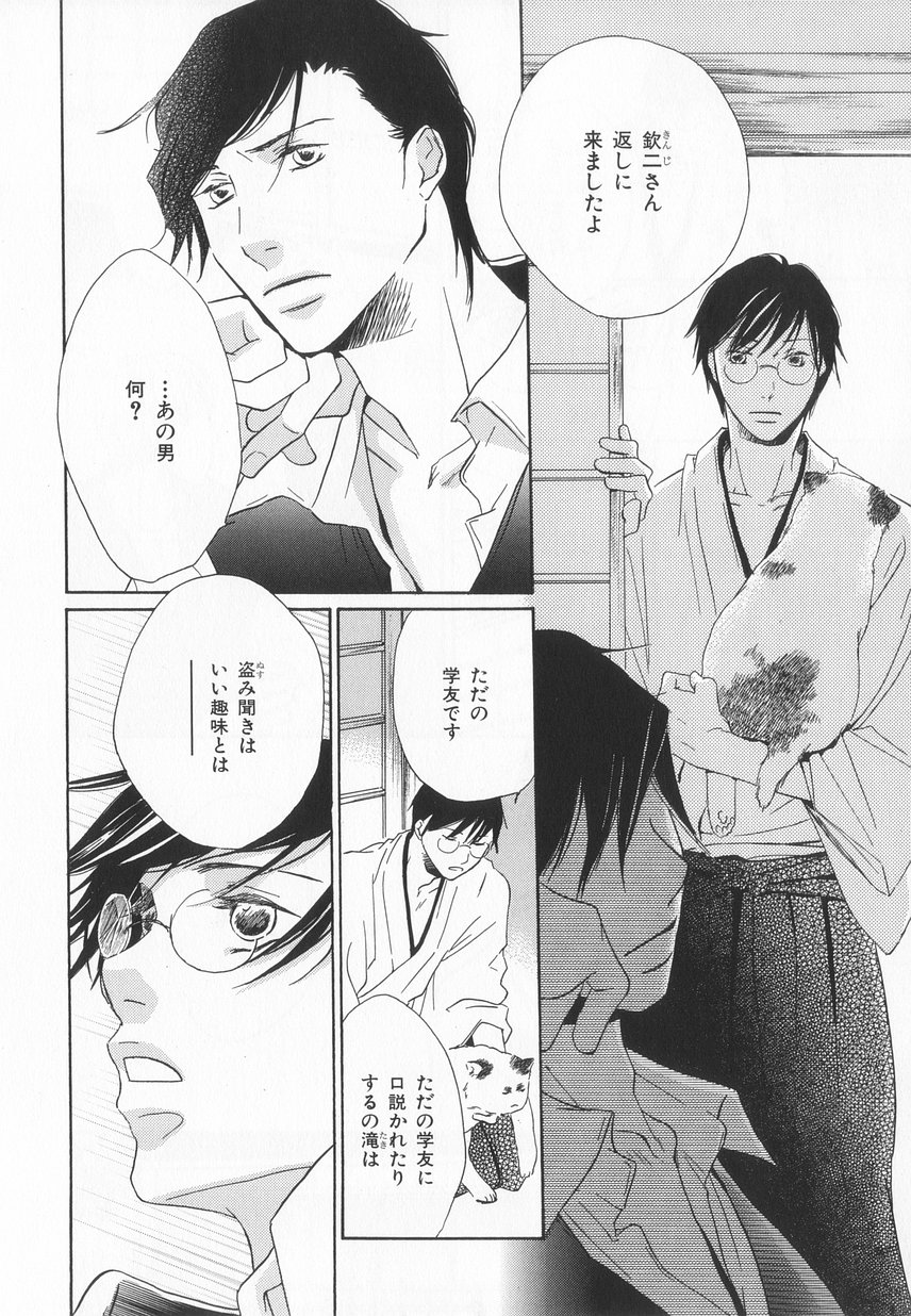 B-BOY LUV 20 貴族特集 - Page 267