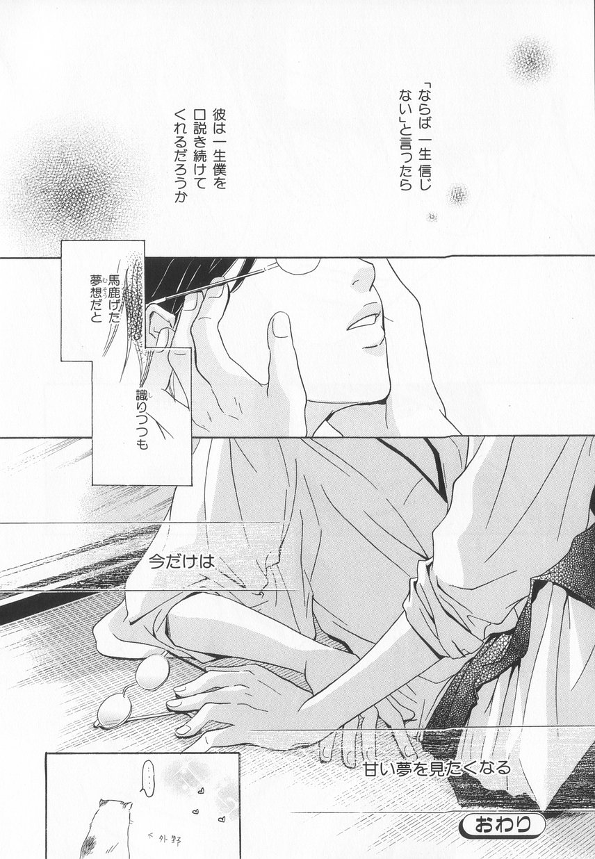 B-BOY LUV 20 貴族特集 - Page 273